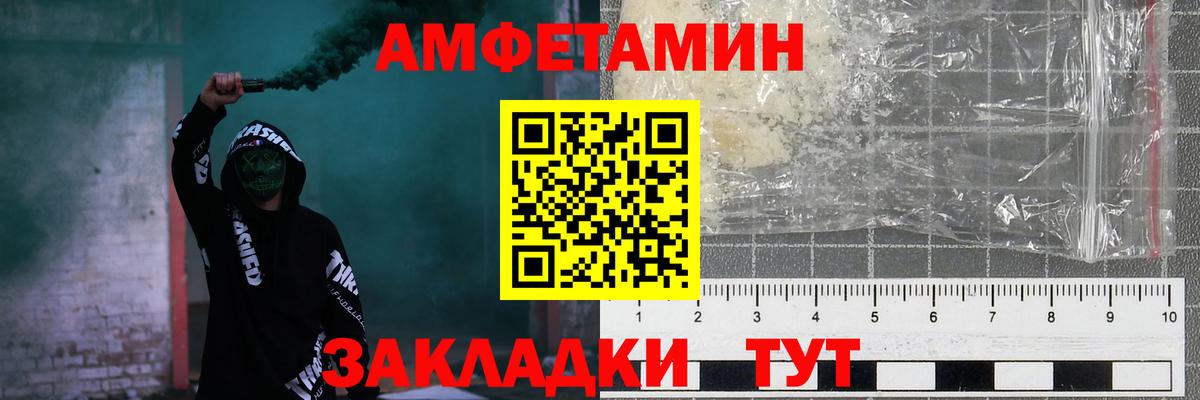 АМФ  АМФ  Лангепас  Вход с VPN  АМФЕТАМИН VHQ 