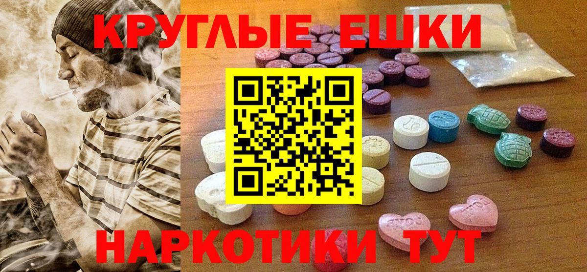 ЭКСТАЗИ  ЭКСТАЗИ TESLA  Лангепас  Вход с VPN  ЭКСТАЗИ 250 мг 