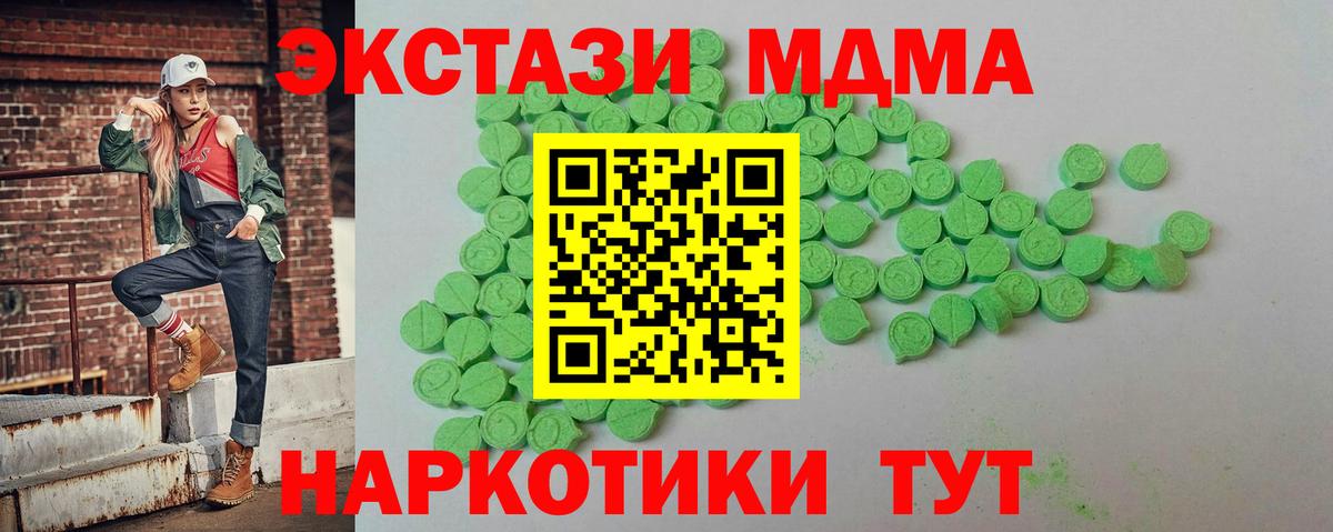 Экстази mix Лангепас