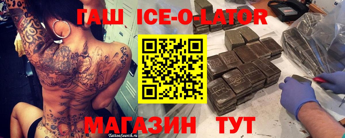 ГАШ VHQ Лангепас
