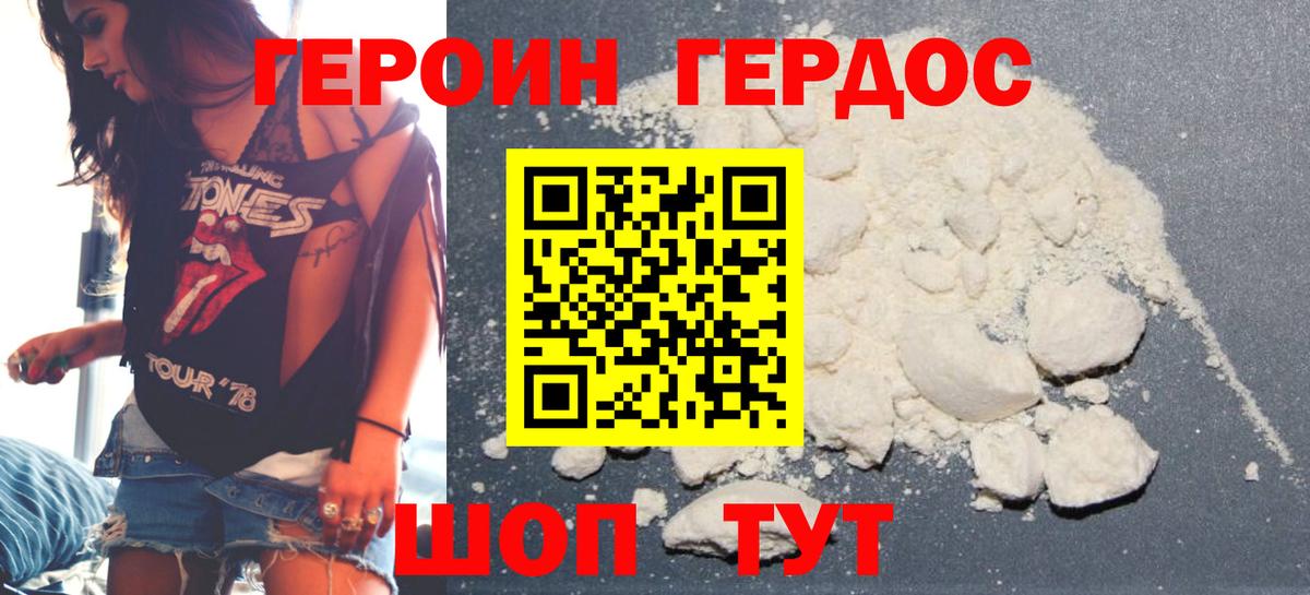 Лангепас  Героин хмурый  Вход с VPN 