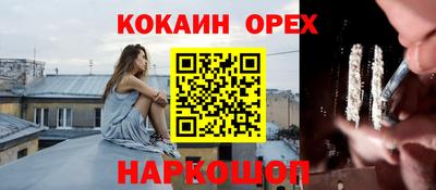 кокаин премиум Будённовск