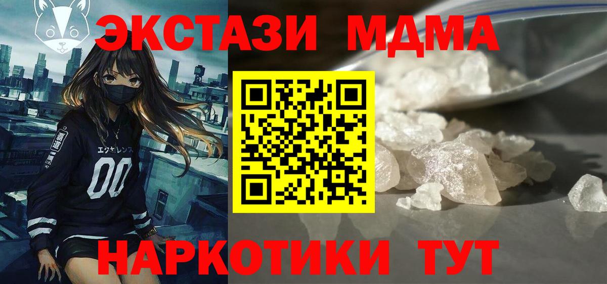 МДМА VHQ  MDMA  Лангепас  МДМА Molly  Вход с VPN 