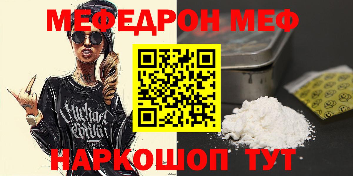 МЕФ  Лангепас