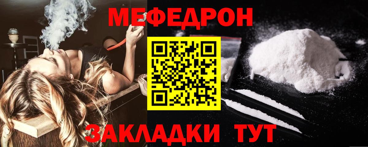 Лангепас  OMG ТОР  Вход с VPN  Меф мяу мяу  МЕФ мука  МЯУ-МЯУ 