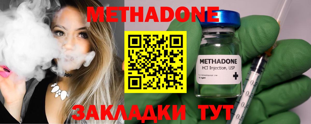 Лангепас  Метадон VHQ  Вход с VPN 