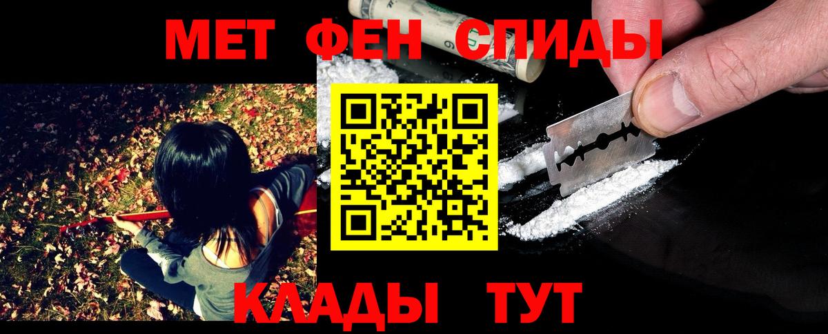 МЕТАМФЕТАМИН витя Лангепас