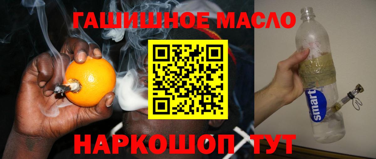 ТГК жижа Лангепас